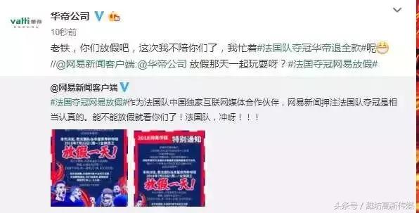 法国夺冠华帝最新消息,华帝法国夺冠赔全款怎么样了