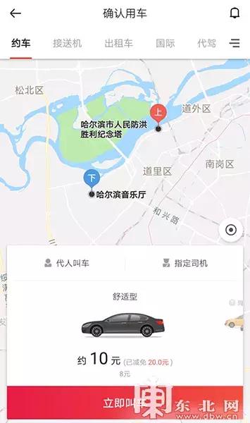 哈尔滨网约车哪家平台最好,哈尔滨网约车哪家便宜