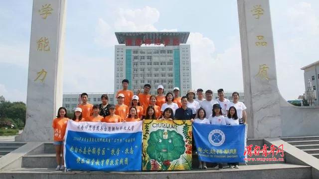 白水仓颉学区“扶学扶志快乐课堂”教育帮扶实践团见面会在渭师院召开
