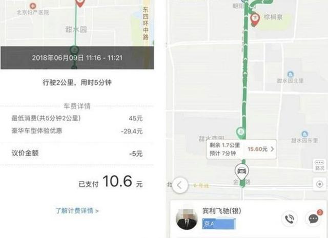 老头开宾利跑滴滴,60岁大爷开劳斯莱斯