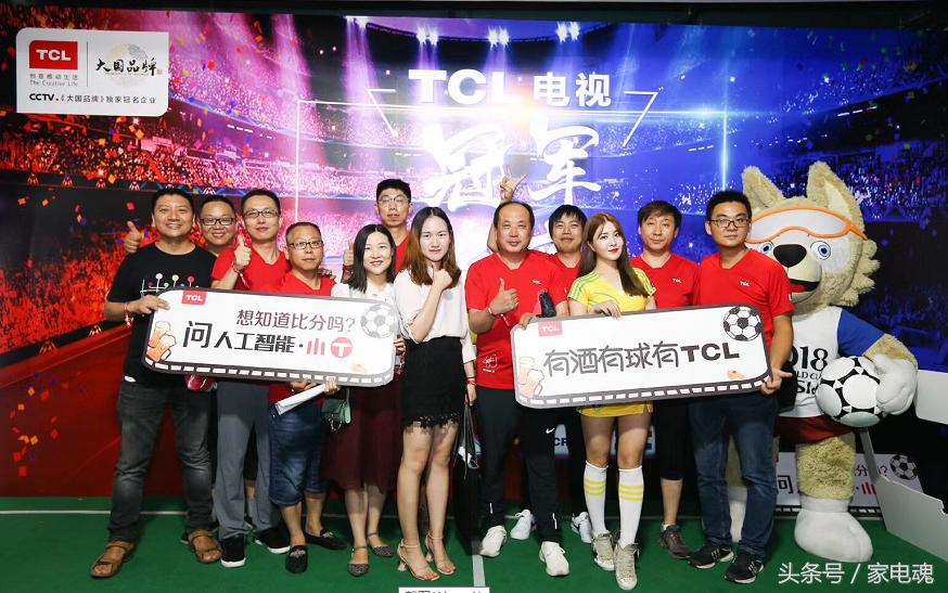 tcl举办中国男篮庆功会,tcl电视北京卫视多少台