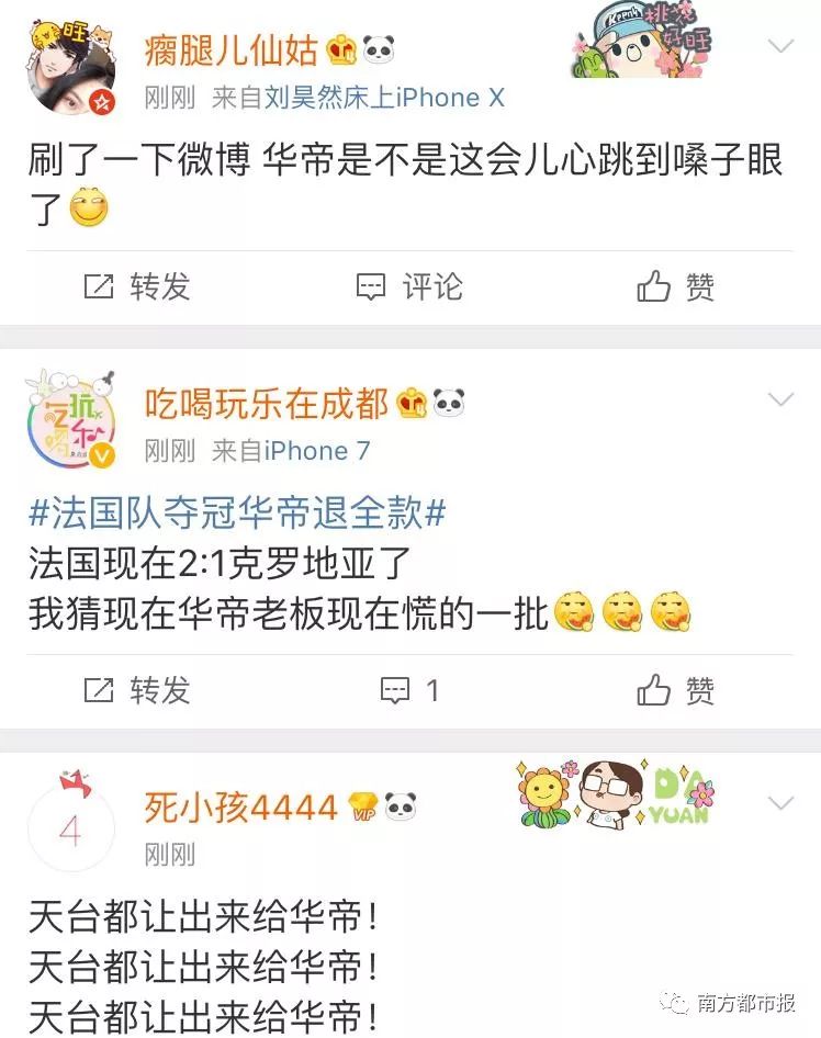 华帝的聪明“经济账”，克罗地亚的足球“硬核”