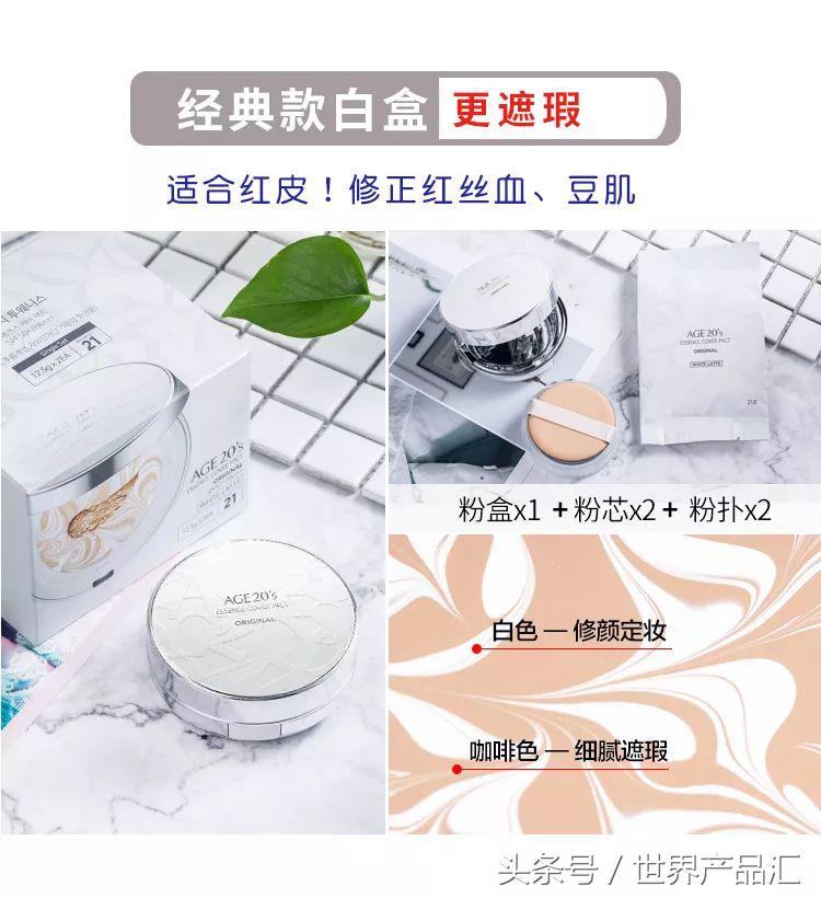 韩国爱敬气垫age20,爱敬age20s新款四色拉花气垫bb