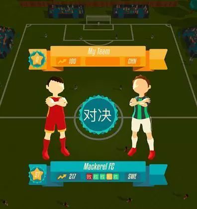 热血与激情的碰撞,关于世界杯的足球游戏