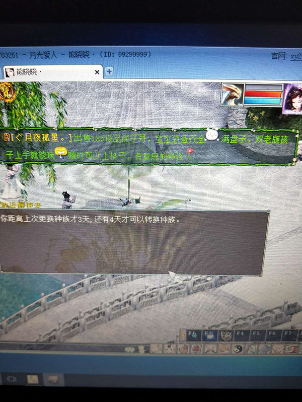 大话西游2镜花水月数不可言,大话西游2过往