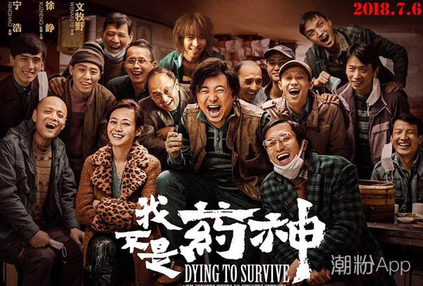 我不是药神黄毛车祸后程勇的怒吼,我不是药神程勇哭黄毛