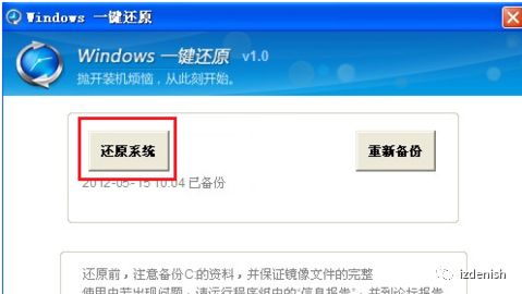 如何一键还原电脑,电脑怎么还原系统一键还原教程