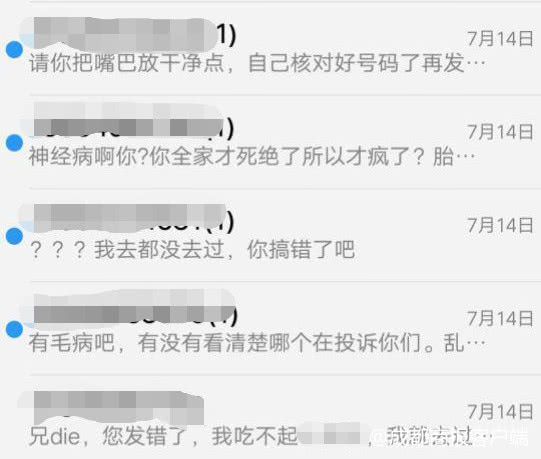 男子收到诡异的短信,小伙半夜收到诡异来电