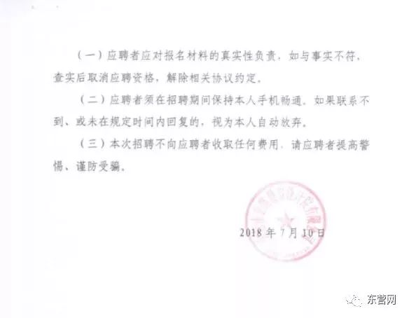 东营市东营区最新招聘信息来了,东营招聘信息最新消息