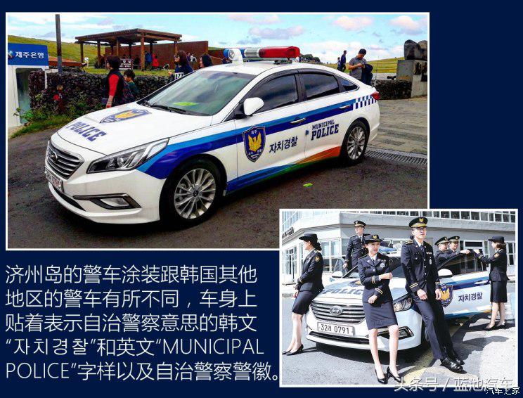 我们小看的棒子国越来越专业，世界警车大观：忠于民族品牌的韩国