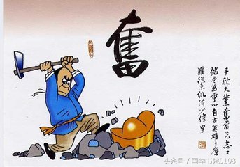 富有哲理的励志箴言,四字箴言励志厚积薄发