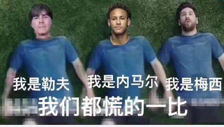 「世界杯深度」我还喜欢你，像风走了八千里，不问归期