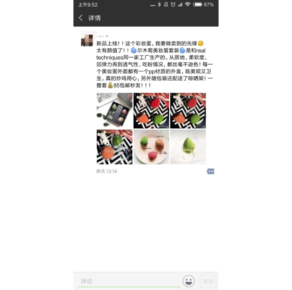 喜提和谐号是真的吗,奥巴马与微商握手视频