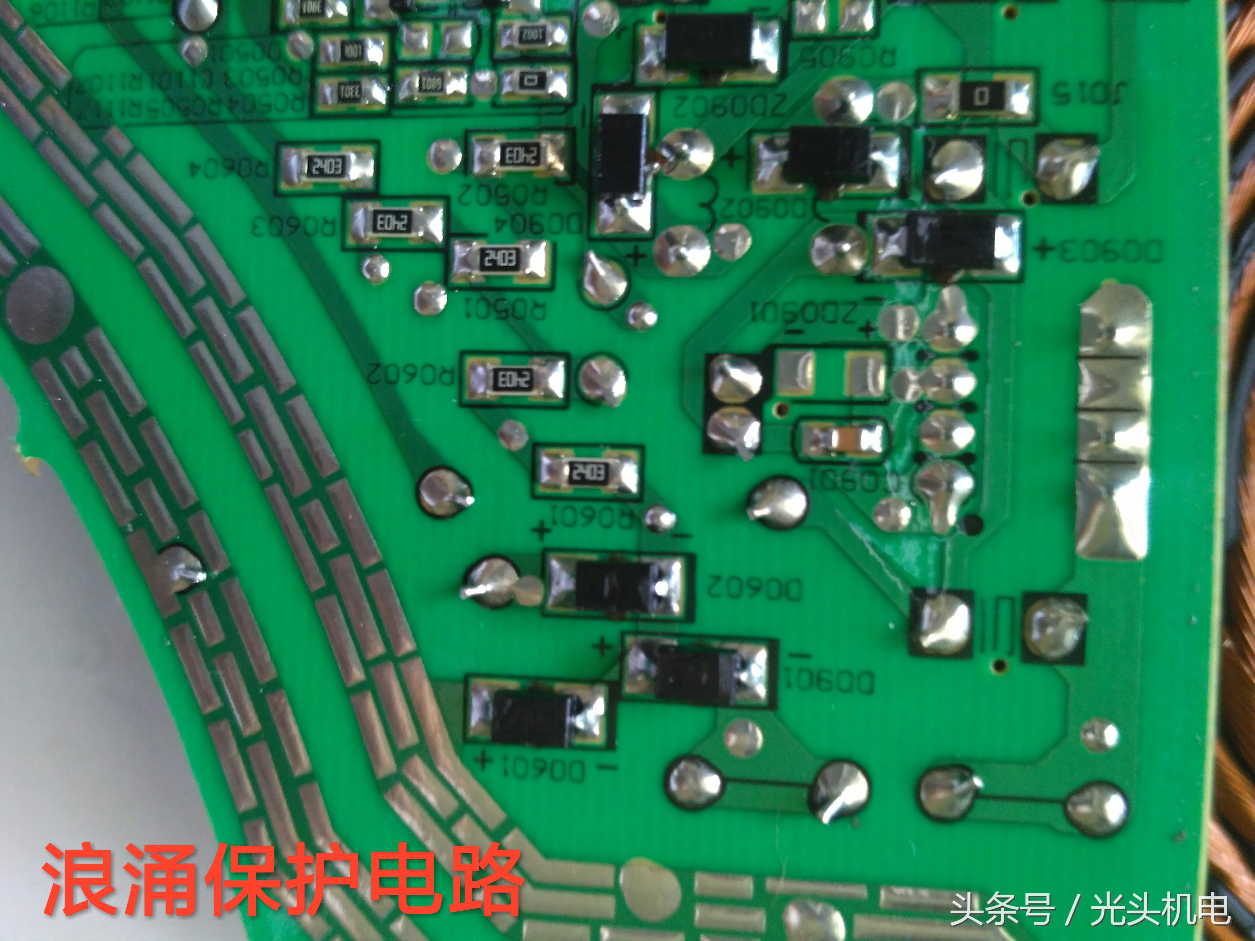 电磁炉电路详细讲解合集,电磁炉电路工作原理新手必备