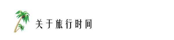 晒黑攻略,晒黑指南