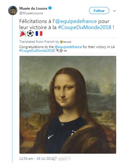 夺冠后的法国巴黎,夺冠后的法国