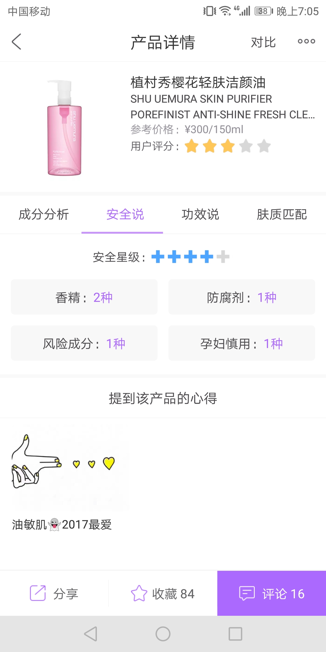 备孕孕妇需要注意哪些饮食,备孕怀孕哺乳能用什么护肤品