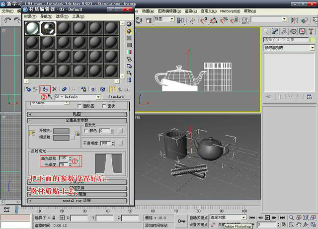 室内设计高级篇,怎样用3dMax制作真实材质!