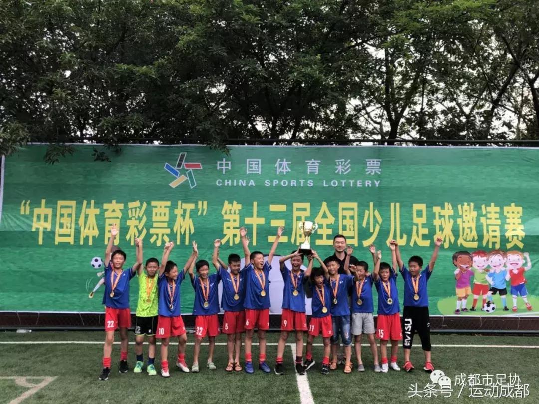 2018体育彩票杯,体育彩票杯足球赛