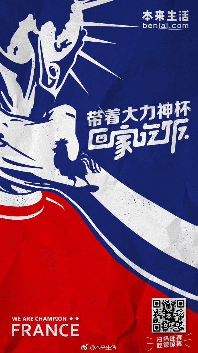 法国夺冠，杜蕾斯又赢了！