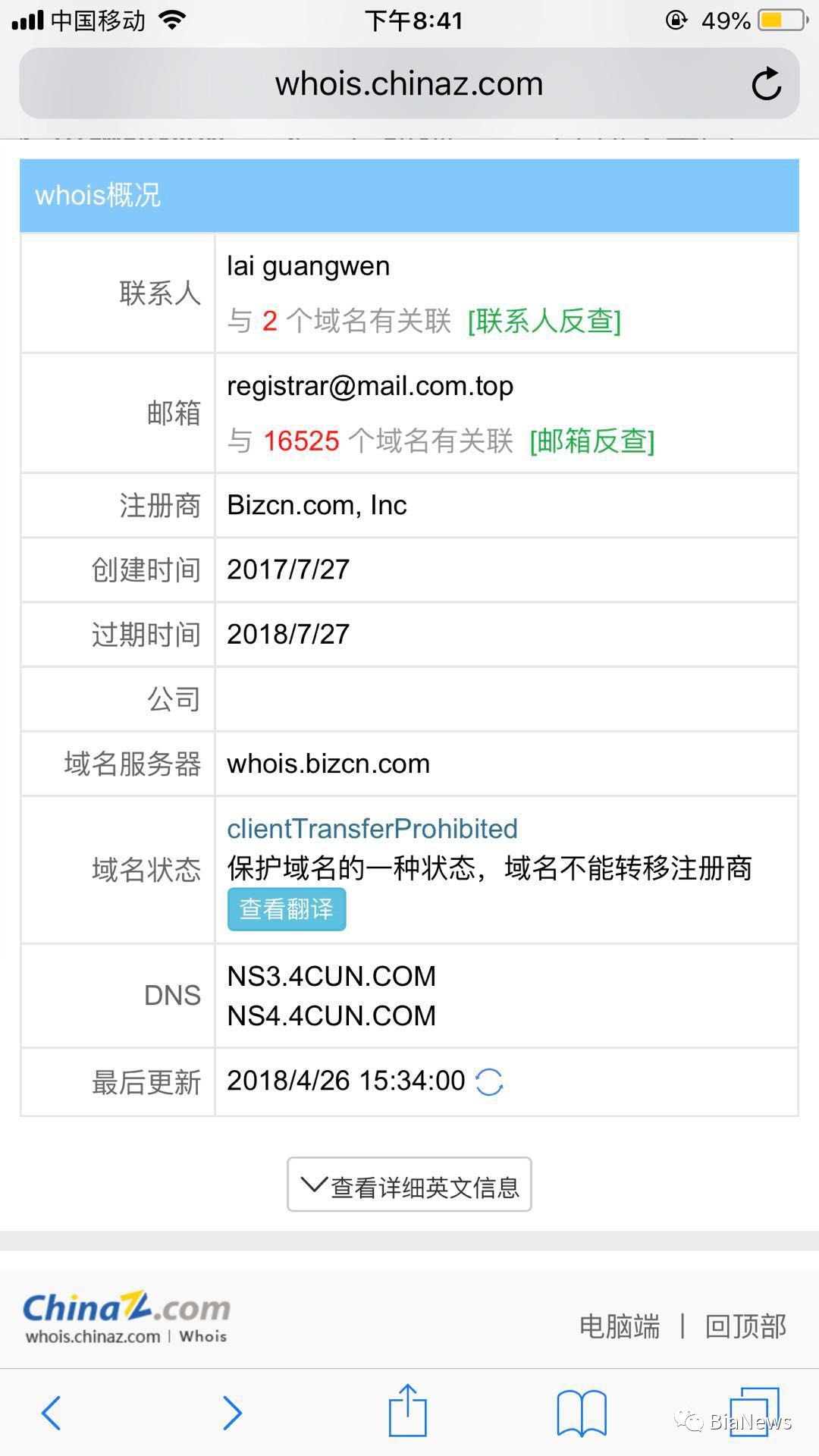 “接神的旨意惩罚你们”，最牛跑路公告背后的DASH-M什么来头？
