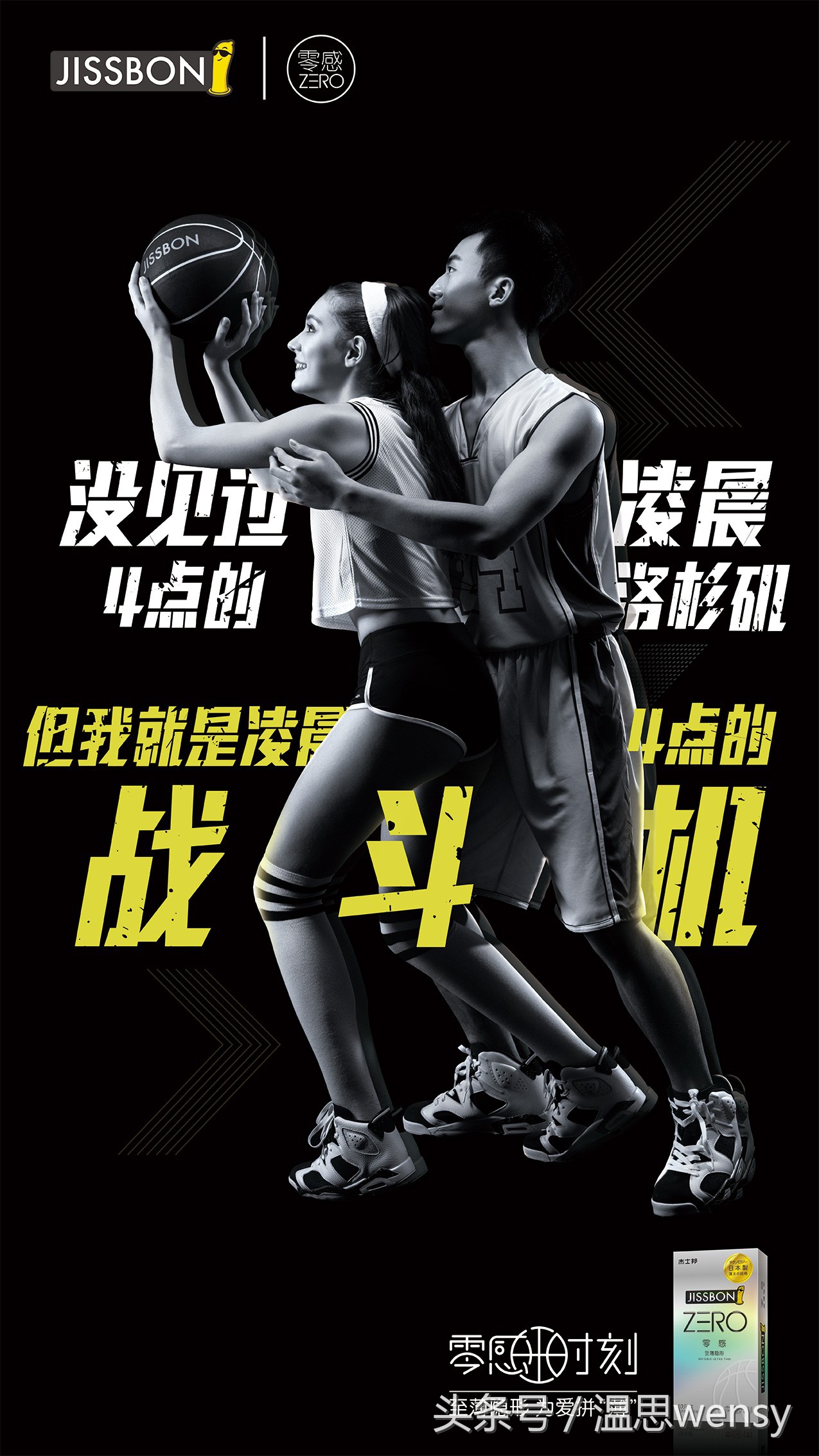 杰士邦学院奖文案,杰士邦文案短句干净