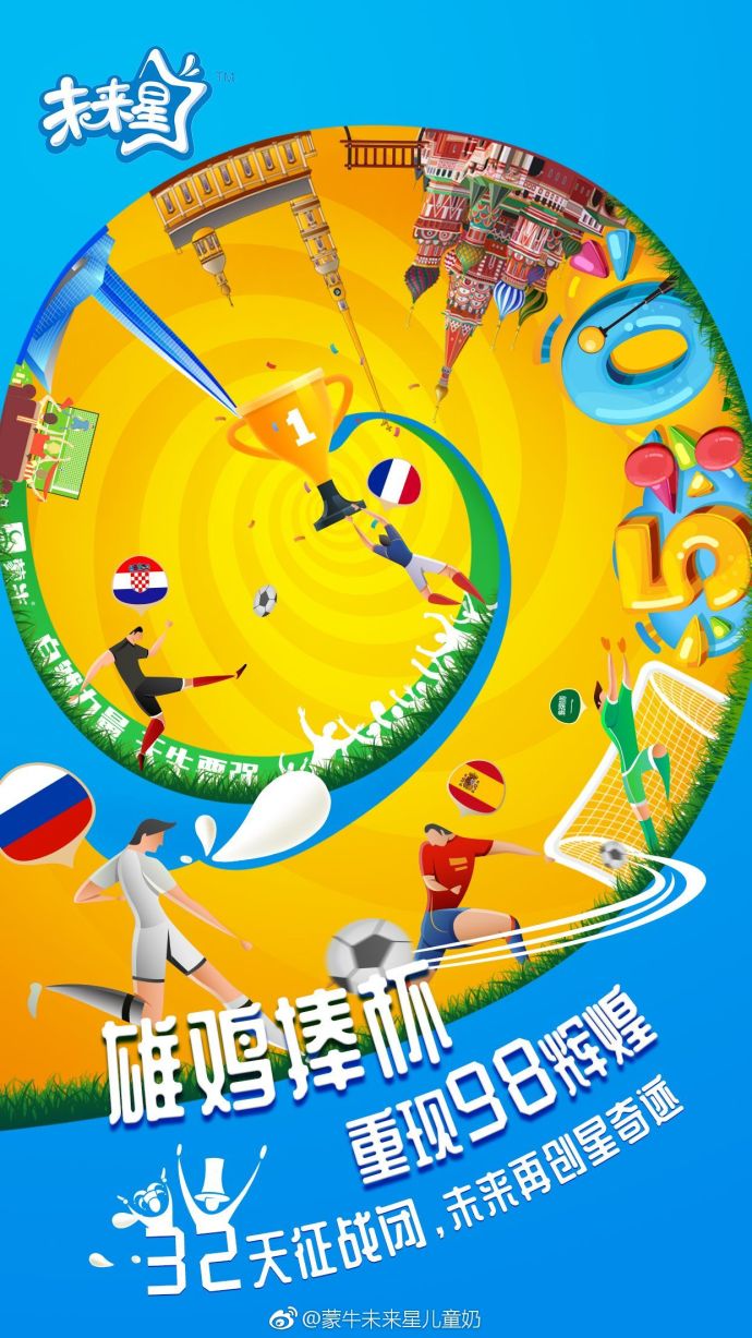 世界杯法国队夺冠瞬间,法国队世界杯夺冠海报高清