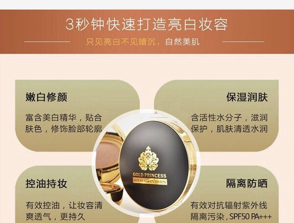 正品提亮肤色气垫,大品牌保湿滋润遮瑕提亮肤色气垫