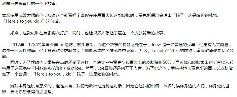 万物起源暴雪？拳头卖皮肤做慈善遭暴白算“抄袭”