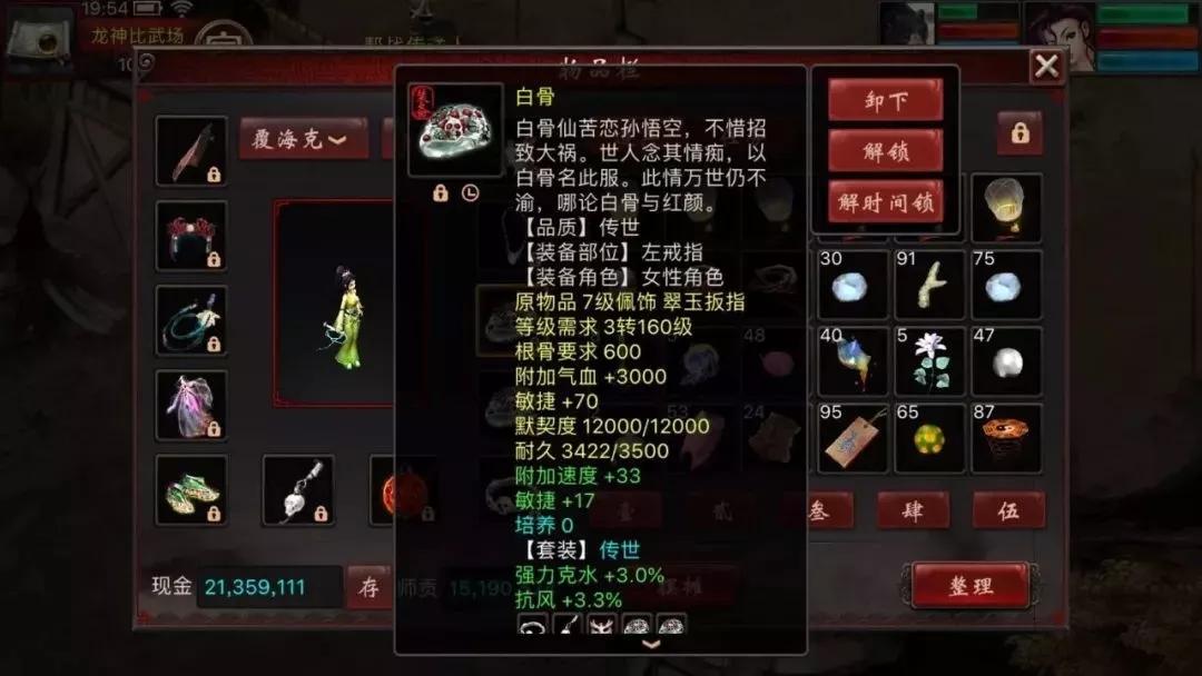 大话西游2女人是强毒还是强克,大话西游2女人强克还是强毒