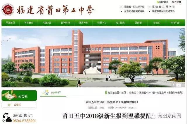 莆田一中2023中考录取名单,莆田一中2021年中考录取名单