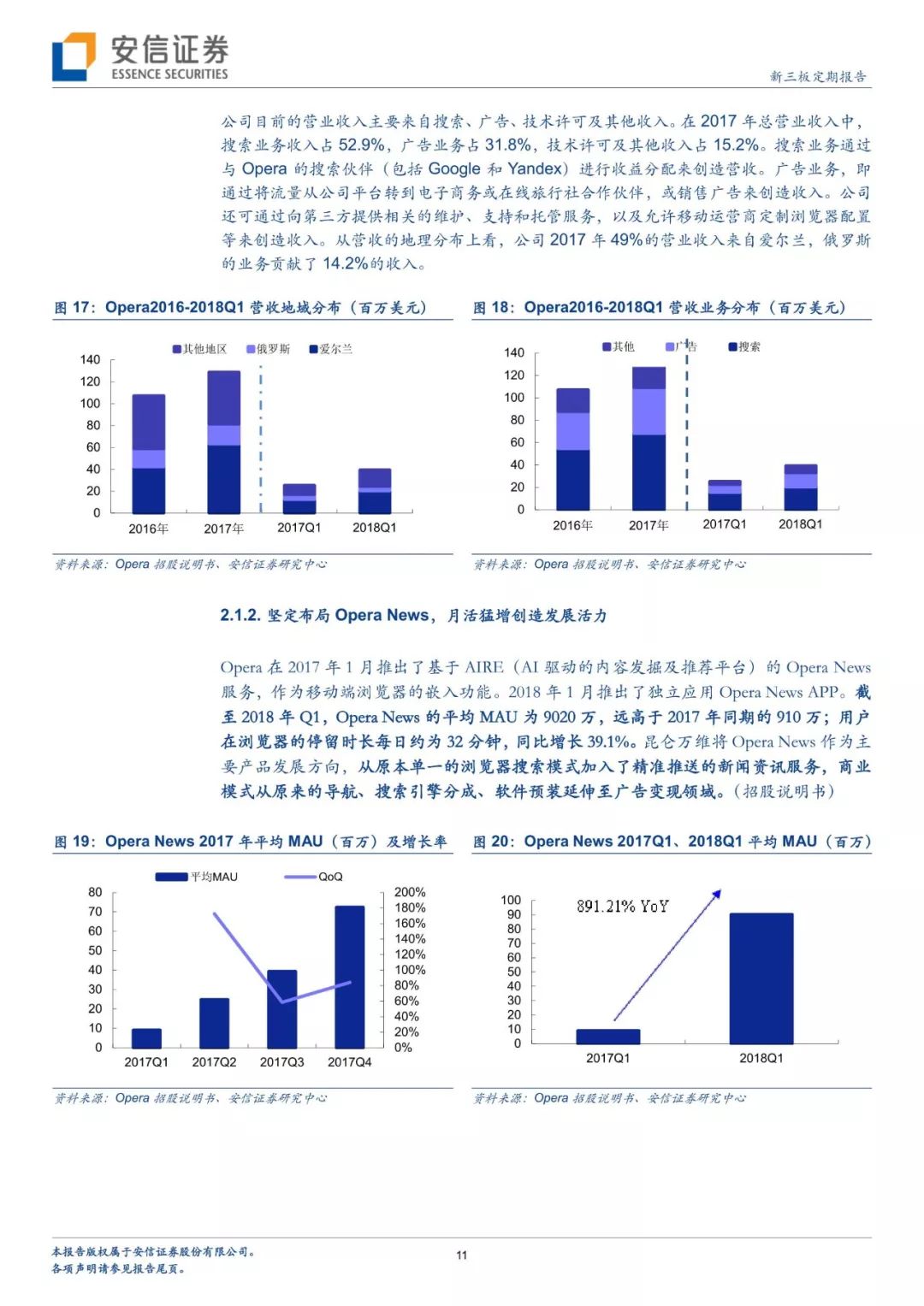 「安信三板｜TMT」Sonos冲刺IPO，老牌智能音响制造商能否翻身？「诸海滨团队」
