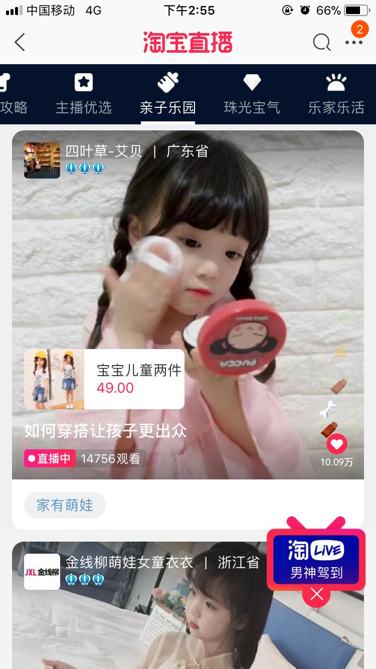 在淘宝上怎么开直播卖货,直播带货和淘宝卖货的区别