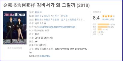 《金秘书为何那样》最出彩的不是霸总爱我，而是教科书式穿搭