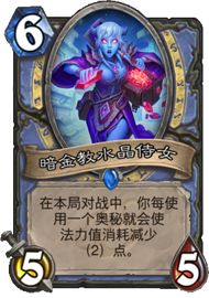 炉石传说术士卡大全,炉石传说从零开始玩狂野