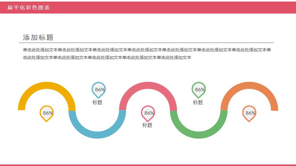 让数据说话,让图表说话ppt初一