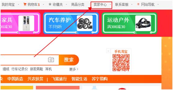 天猫开店流程,淘宝c店开店流程