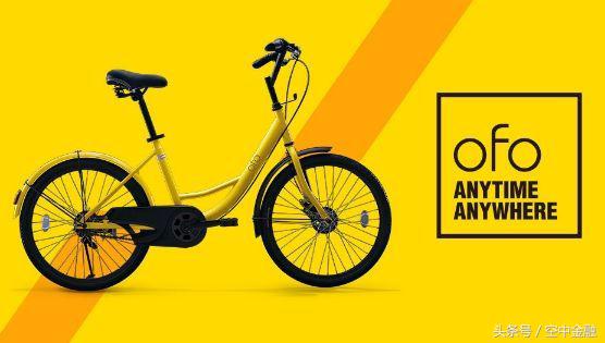 小黄车神奇不在——共享经济致命弱点暴露，ofo还能走多远？