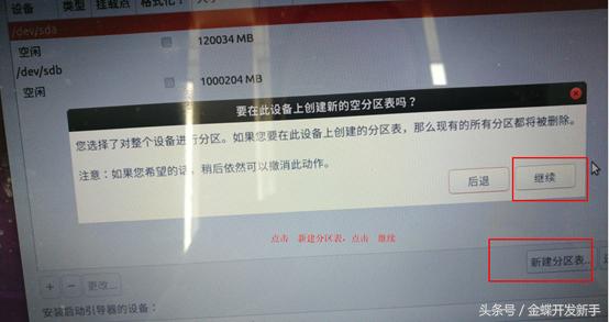ubuntu18.04稳定版,ubuntu19.10升级到20.04