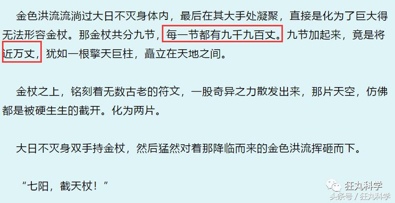 在人体上捏出等边直角三角形？现在的不科学网文真是要笑死我
