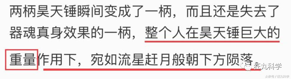 在人体上捏出等边直角三角形？现在的不科学网文真是要笑死我