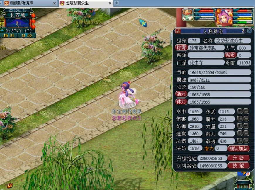 梦幻西游全服第一童子,梦幻西游全服第一祥瑞