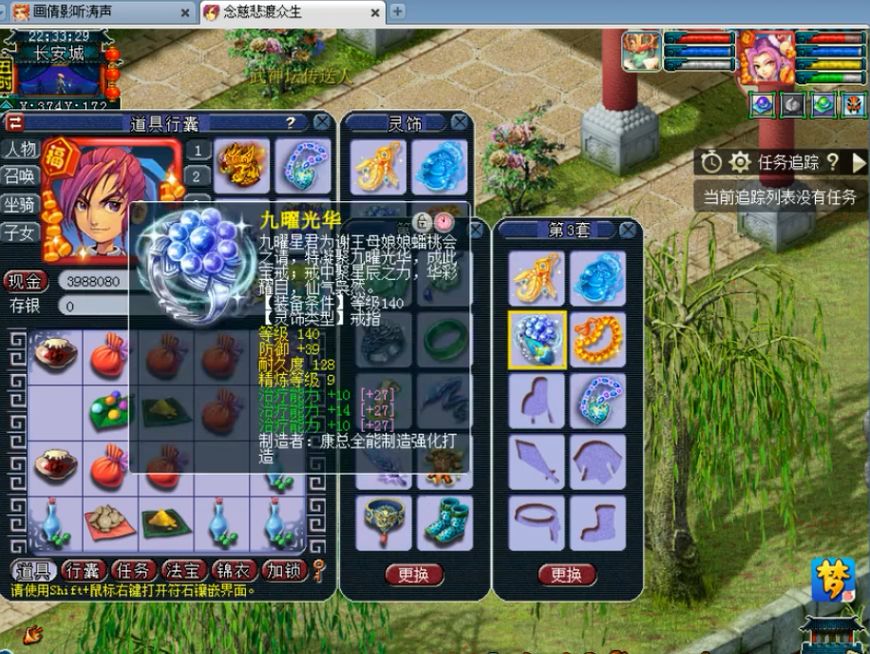 梦幻西游全服第一童子,梦幻西游全服第一祥瑞