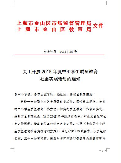 金山比较好的夏令营报名,金山区夏令营方案