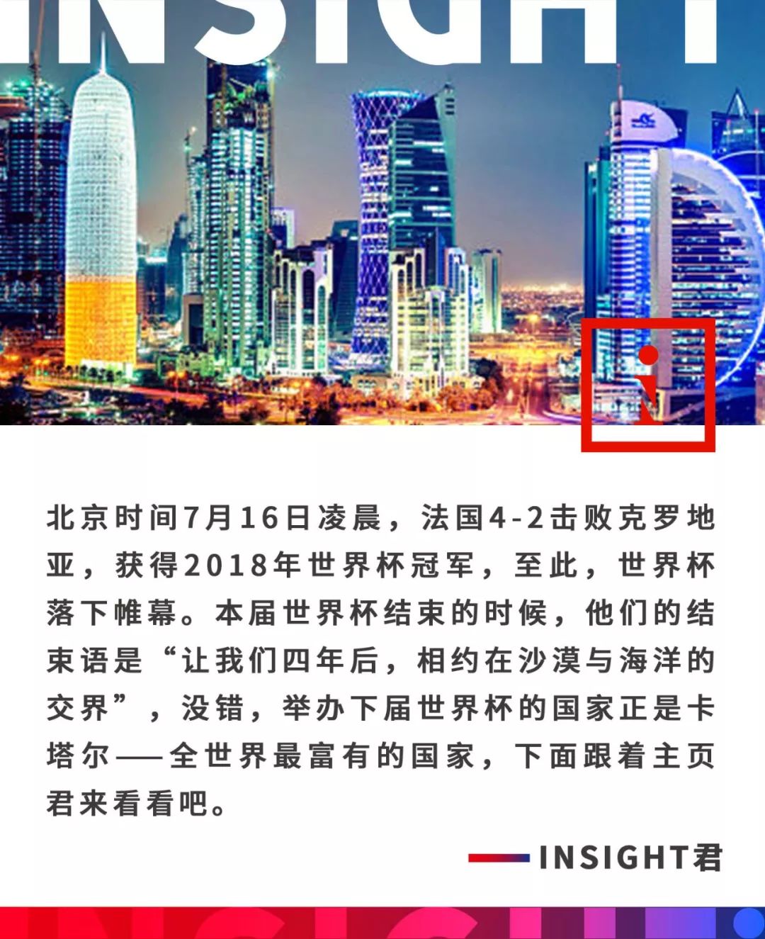 卡塔尔下一届世界杯在哪里,卡塔尔下届世界杯