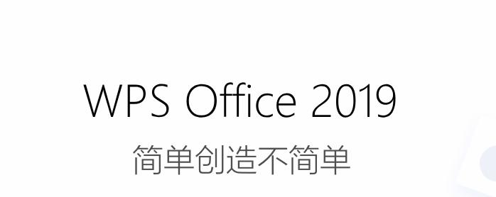 WPS与office之间的故事-谁才是正版？活下来才是！