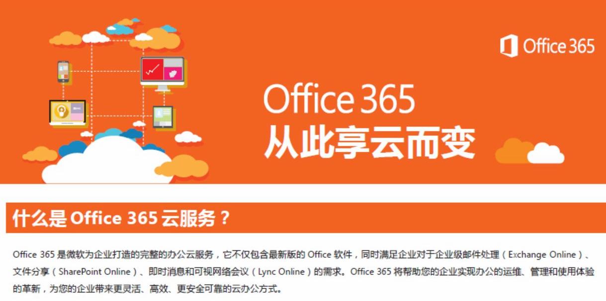 WPS与office之间的故事-谁才是正版？活下来才是！