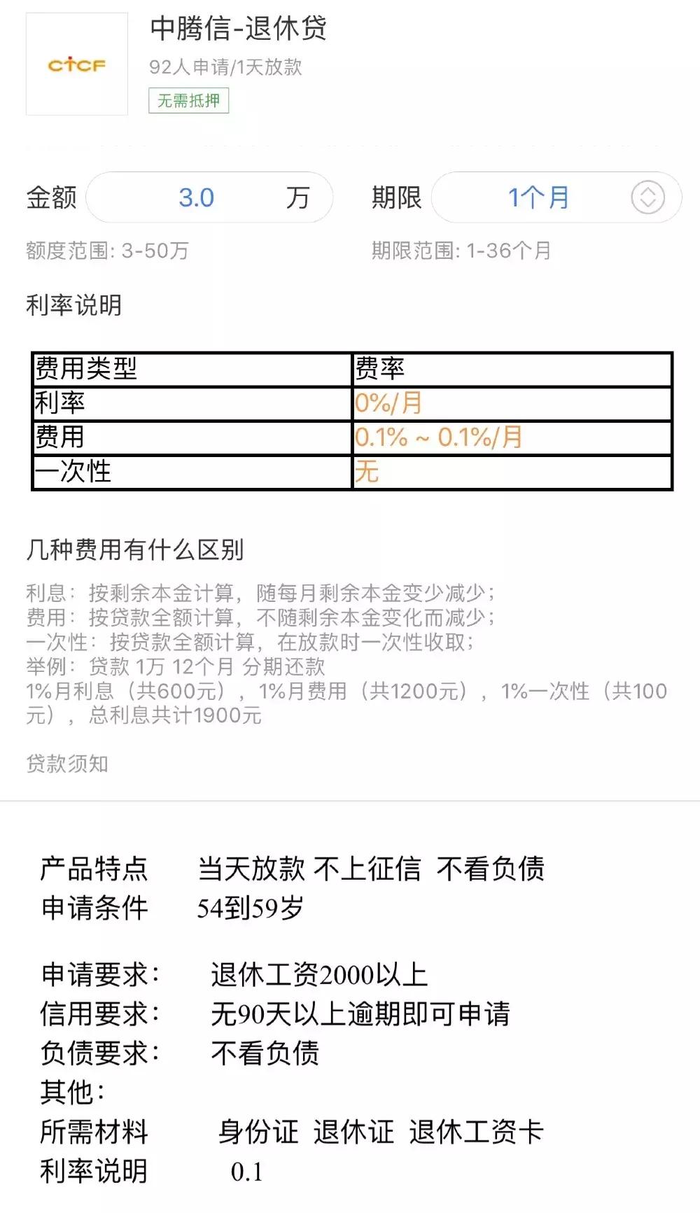 套路贷骗人打钱解冻真实案例,涉贷诈骗十大套路