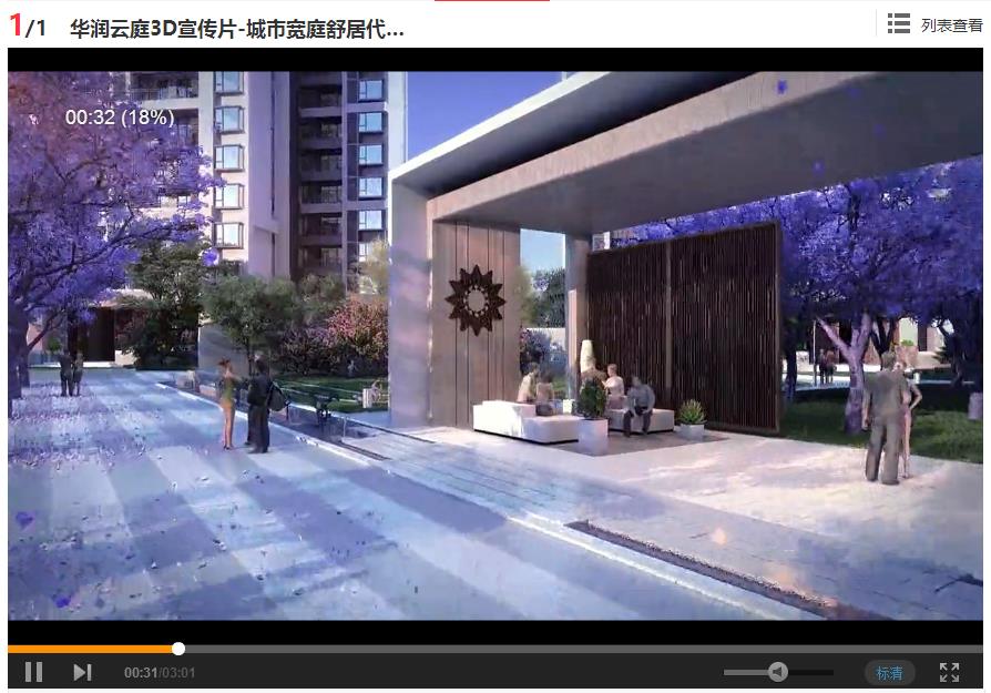 成都华润云庭值不值得买,成都龙泉华润云庭摇号价格