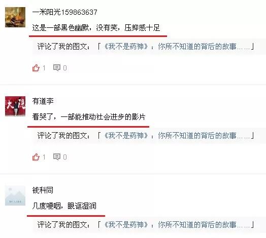 我不是药神却让无数患者延续生命,我不是药神众人皆苦